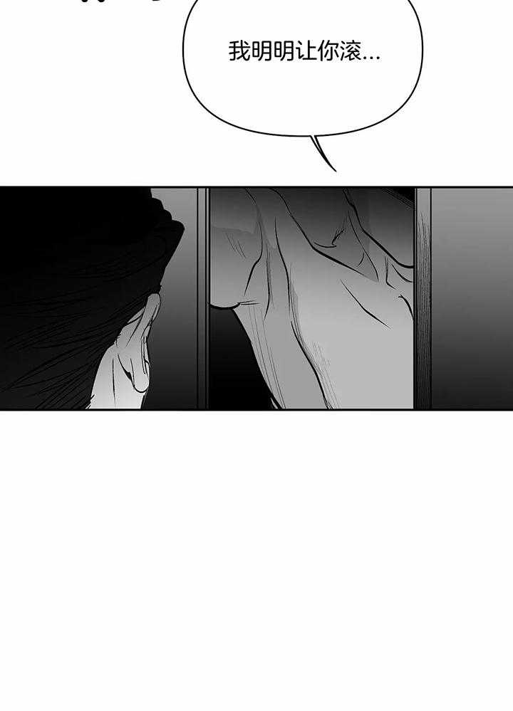 《不走路的腿》第128话 第6页
