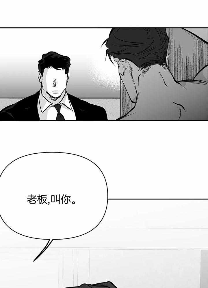 《不走路的腿》第128话 第7页