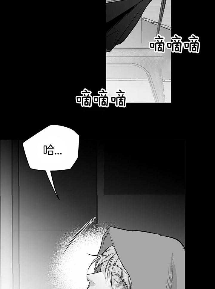 《不走路的腿》第132话 第14页