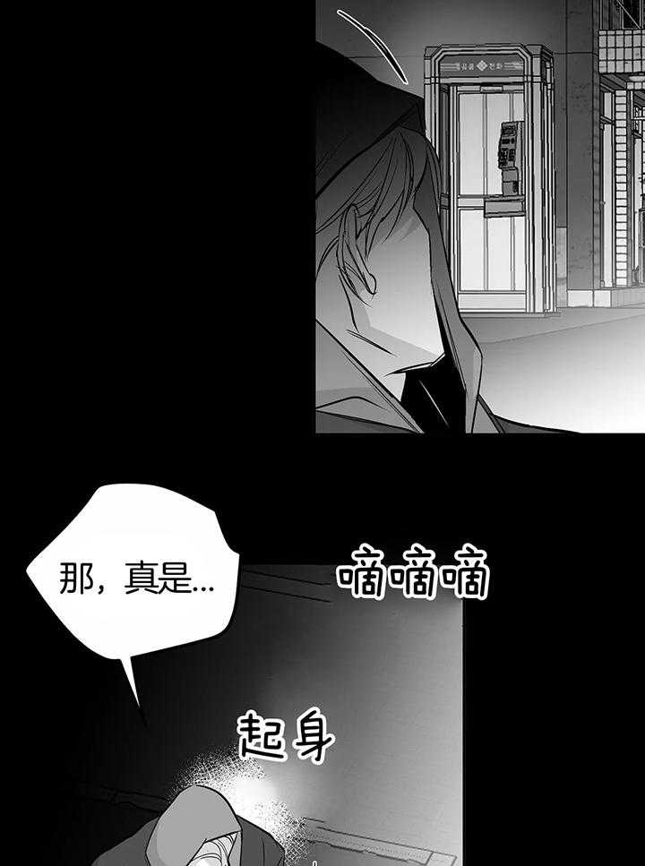 《不走路的腿》第132话 第16页