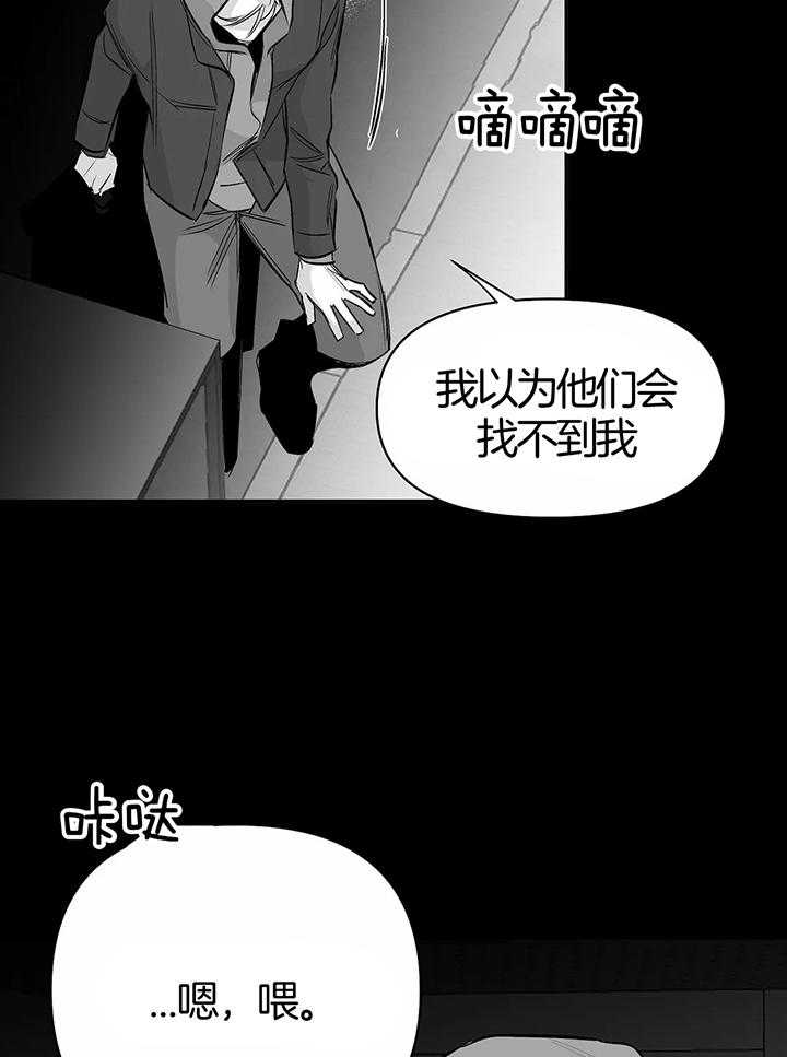 《不走路的腿》第132话 第17页