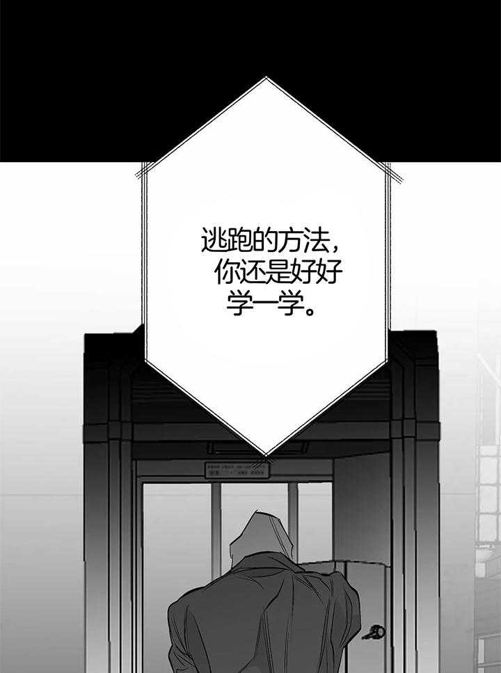 《不走路的腿》第132话 第19页