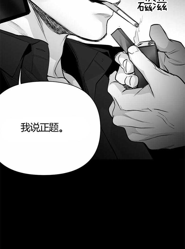 《不走路的腿》第132话 第23页