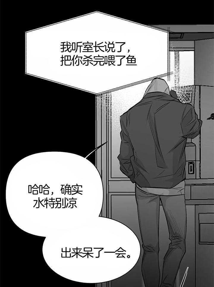 《不走路的腿》第132话 第24页