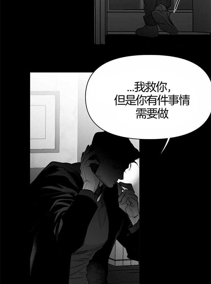 《不走路的腿》第132话 第25页