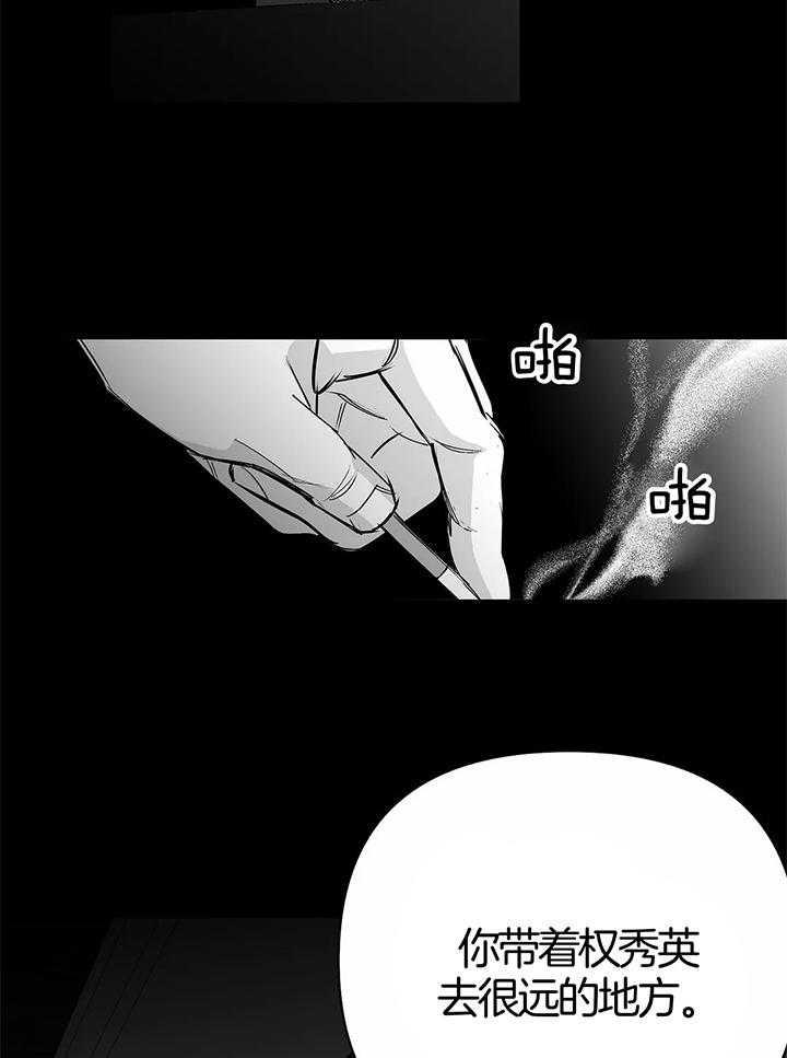 《不走路的腿》第132话 第26页
