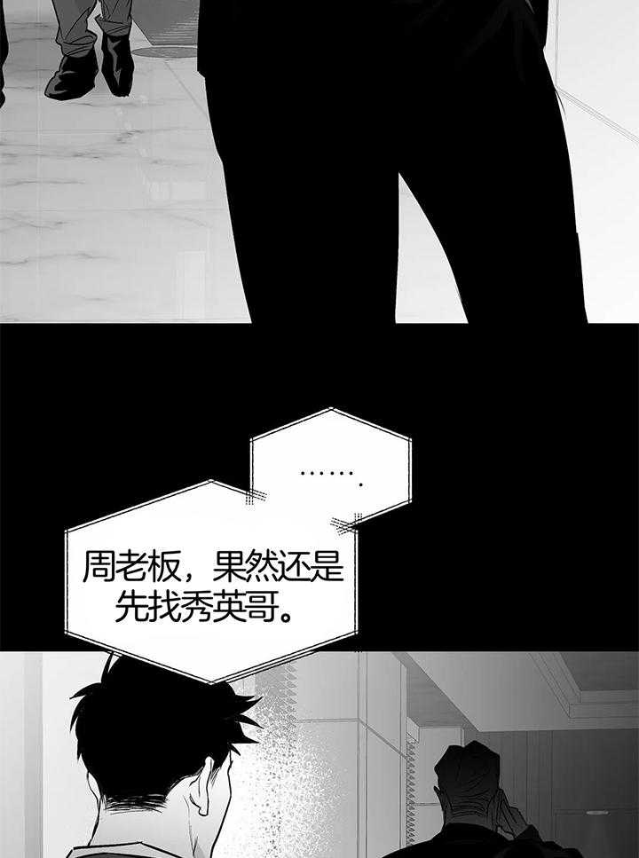 《不走路的腿》第132话 第28页