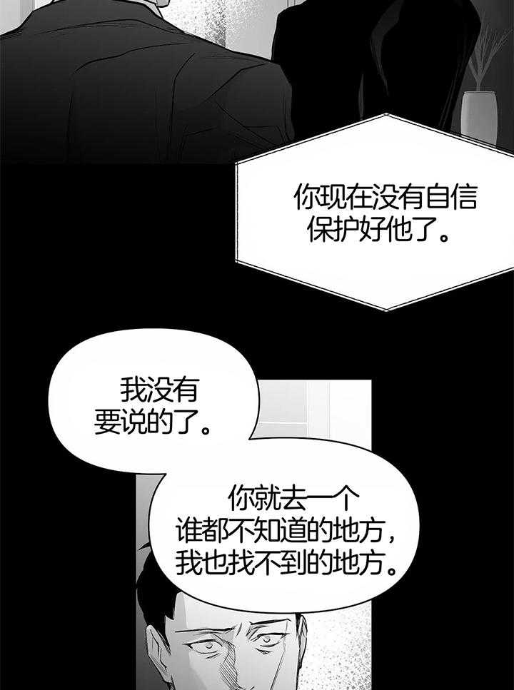 《不走路的腿》第132话 第29页