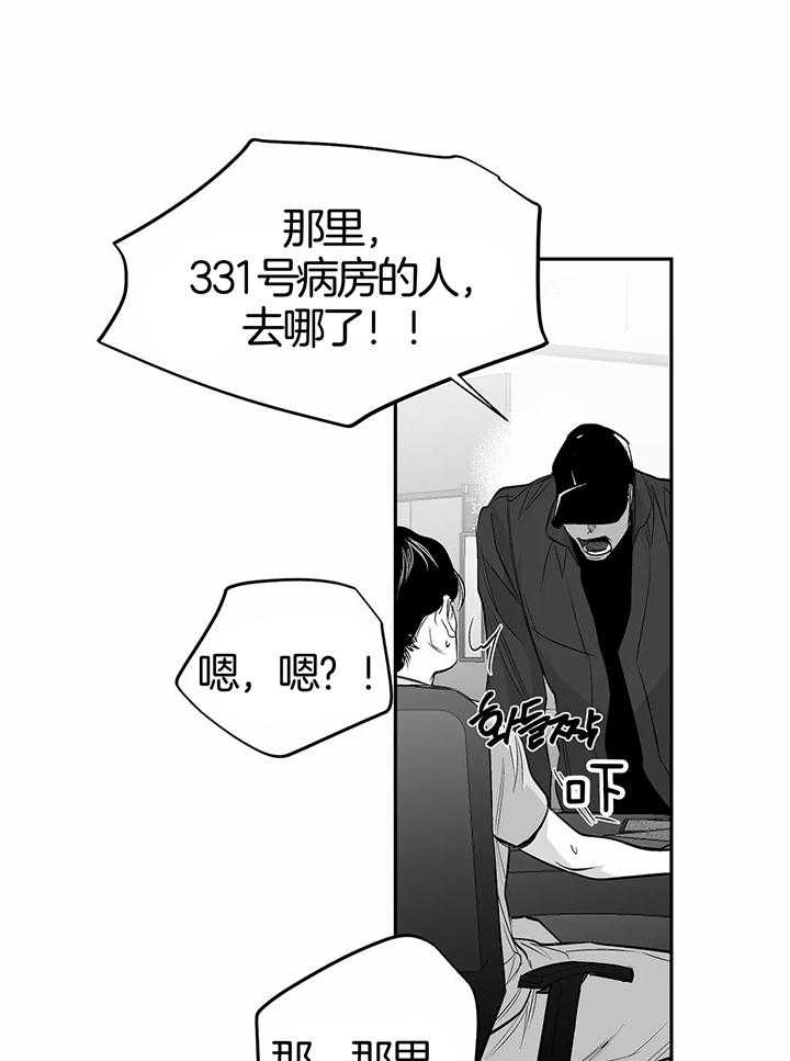 《不走路的腿》第132话 第2页