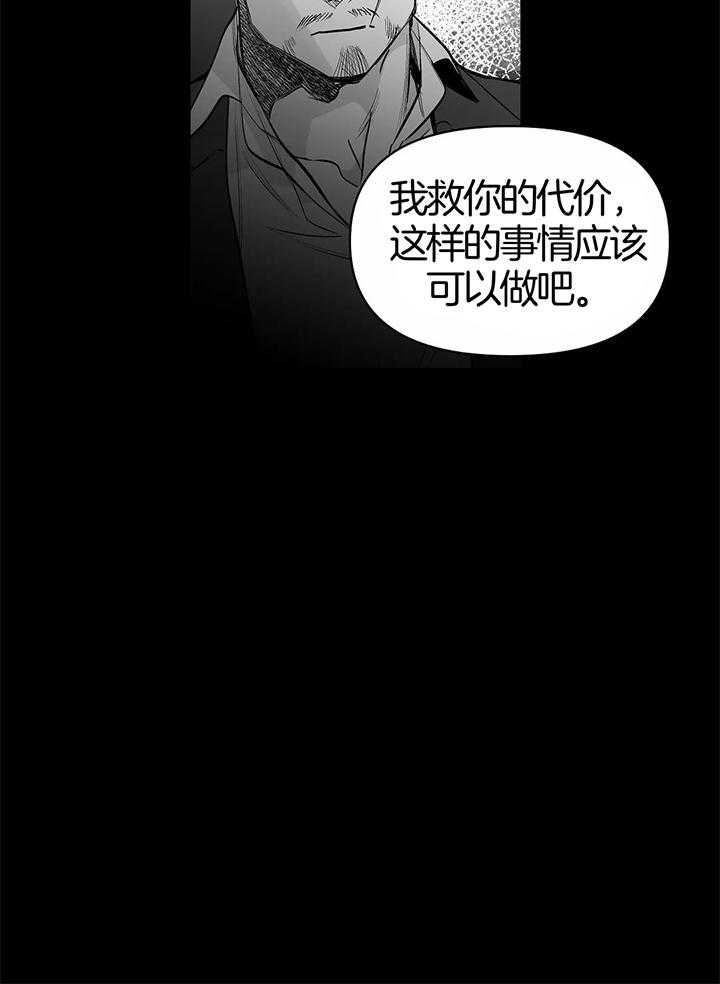《不走路的腿》第132话 第30页