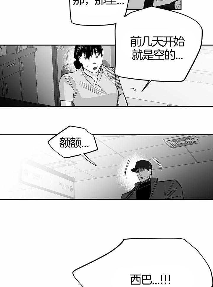 《不走路的腿》第132话 第3页