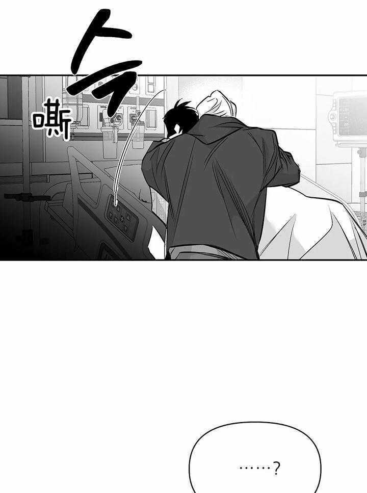 《不走路的腿》第132话 第7页