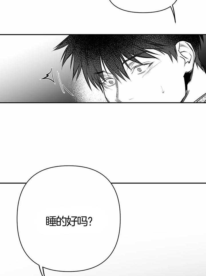 《不走路的腿》第132话 第8页