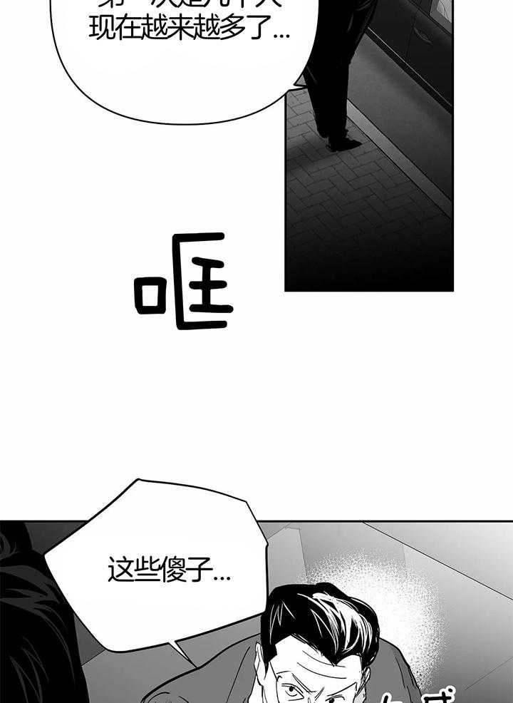 《不走路的腿》第134话 第10页