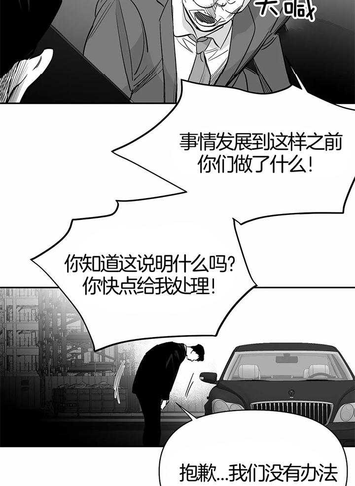 《不走路的腿》第134话 第11页