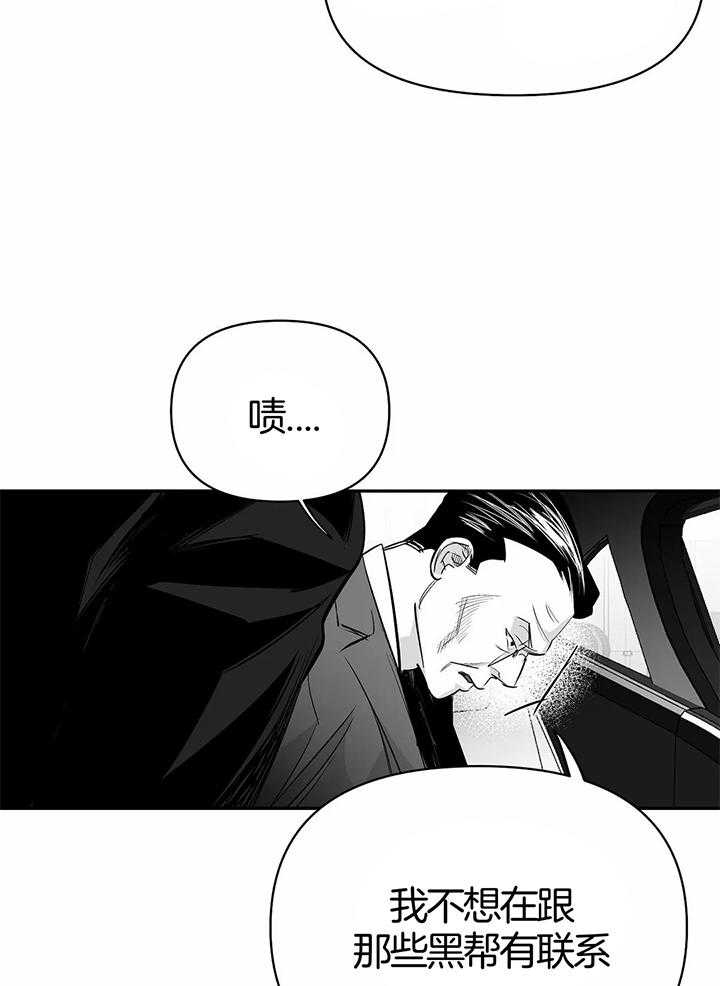 《不走路的腿》第134话 第12页