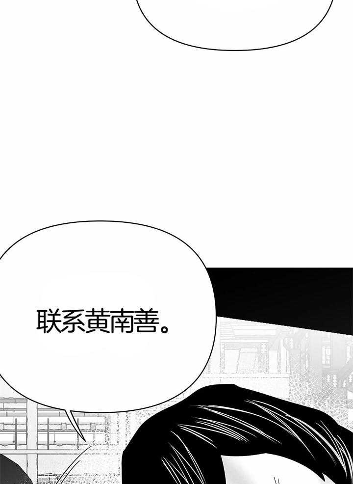 《不走路的腿》第134话 第13页