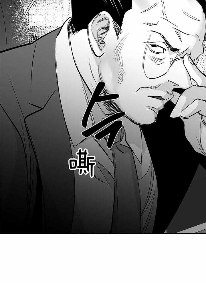 《不走路的腿》第134话 第14页