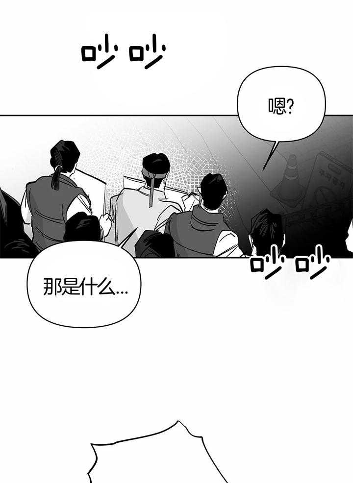 《不走路的腿》第134话 第15页