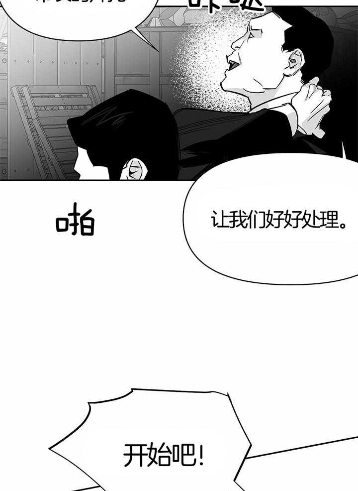 《不走路的腿》第134话 第18页