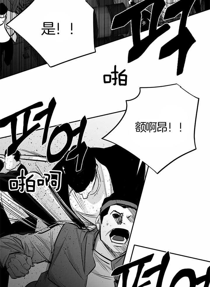 《不走路的腿》第134话 第20页