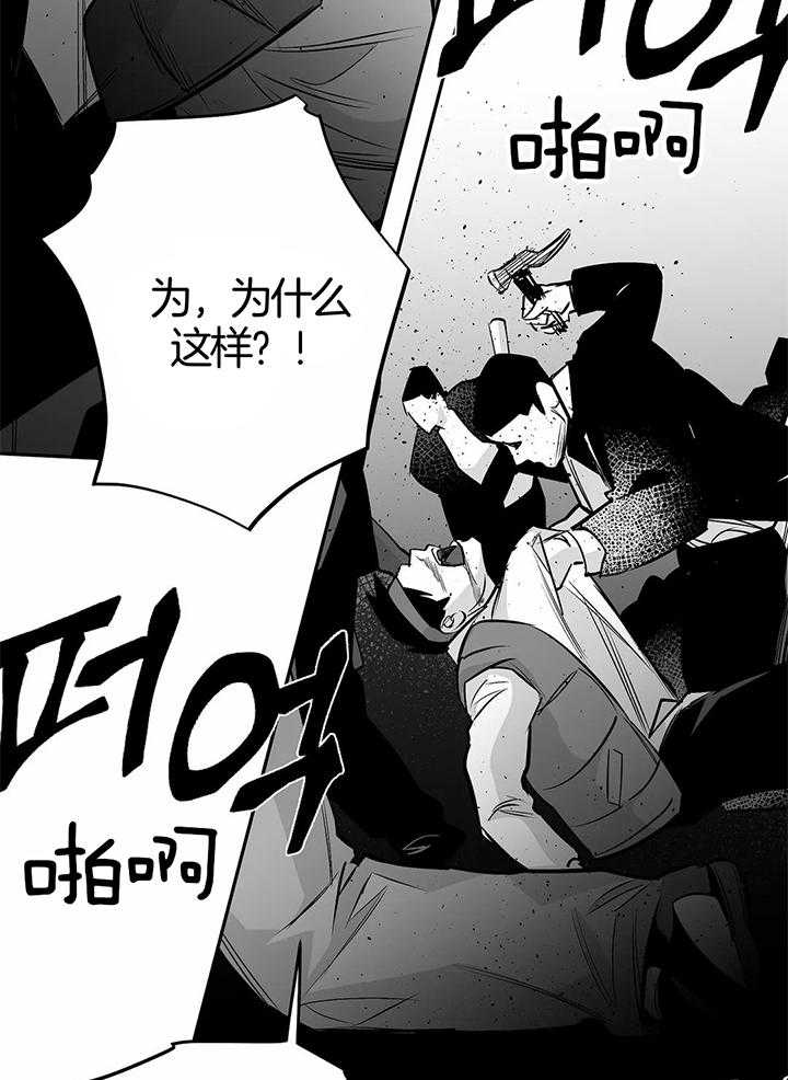 《不走路的腿》第134话 第21页