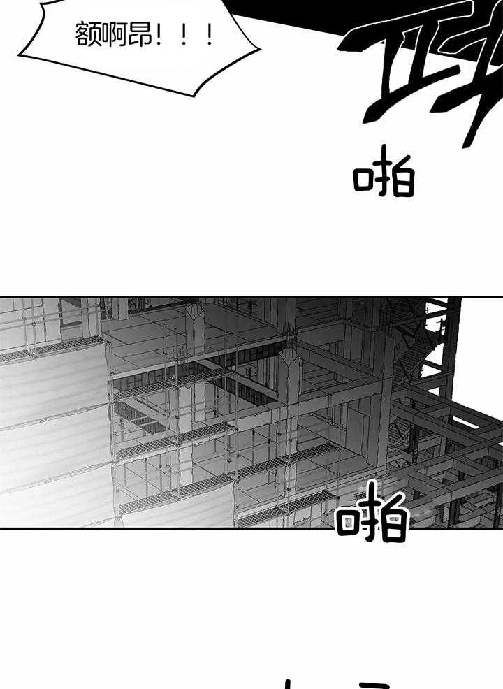 《不走路的腿》第134话 第22页