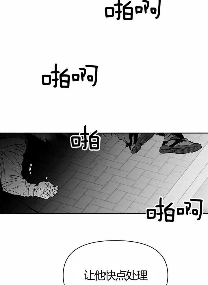 《不走路的腿》第134话 第23页