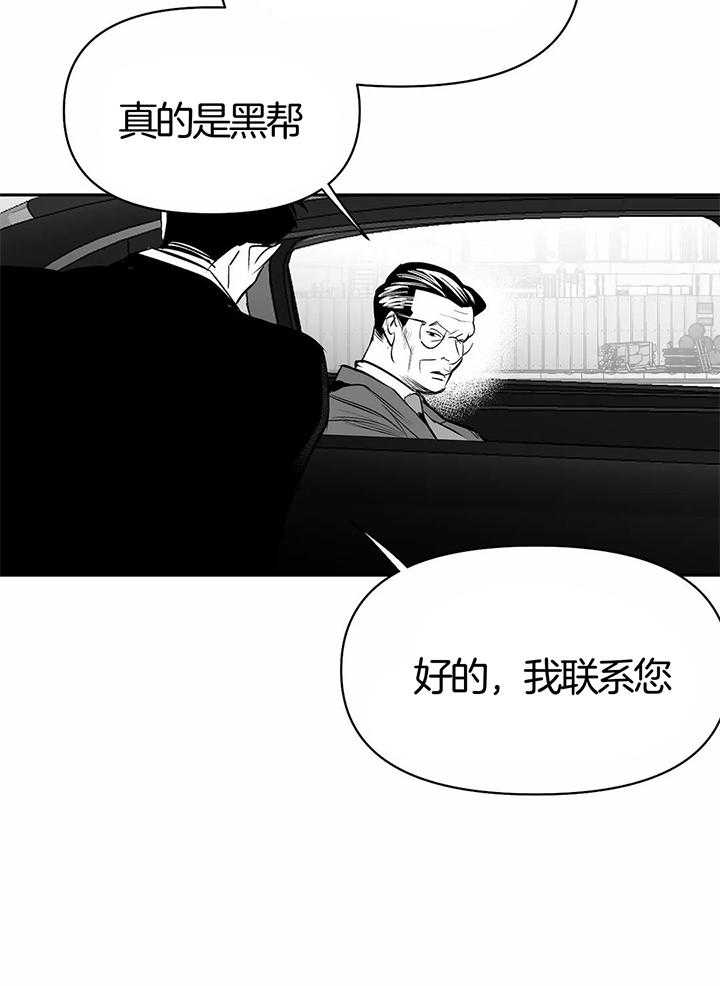 《不走路的腿》第134话 第24页