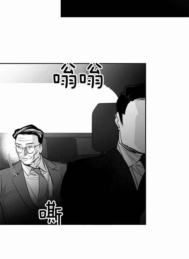 《不走路的腿》第134话 第26页