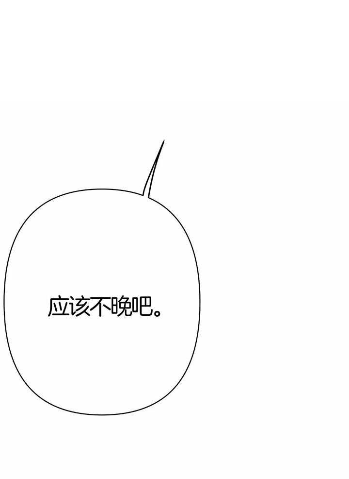 《不走路的腿》第134话 第2页