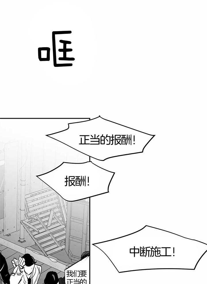 《不走路的腿》第134话 第8页