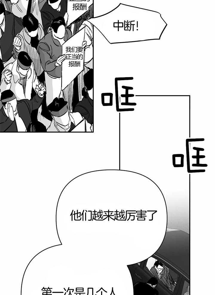 《不走路的腿》第134话 第9页