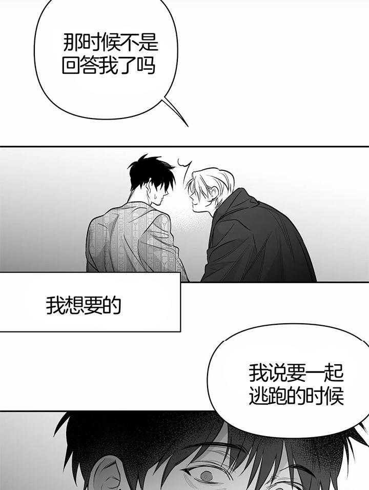 《不走路的腿》第133话 第10页
