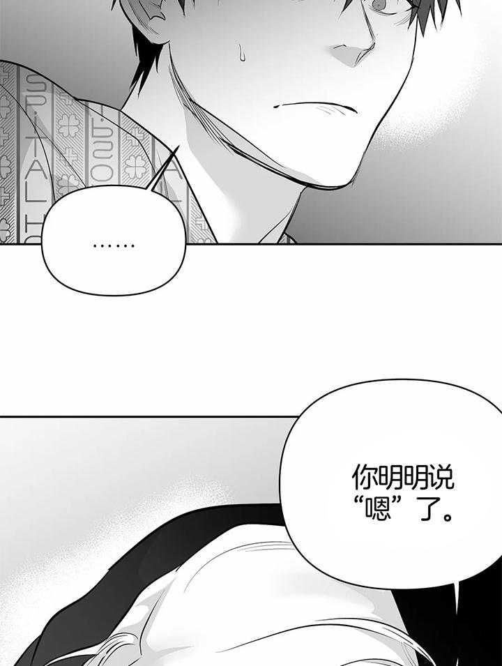 《不走路的腿》第133话 第11页