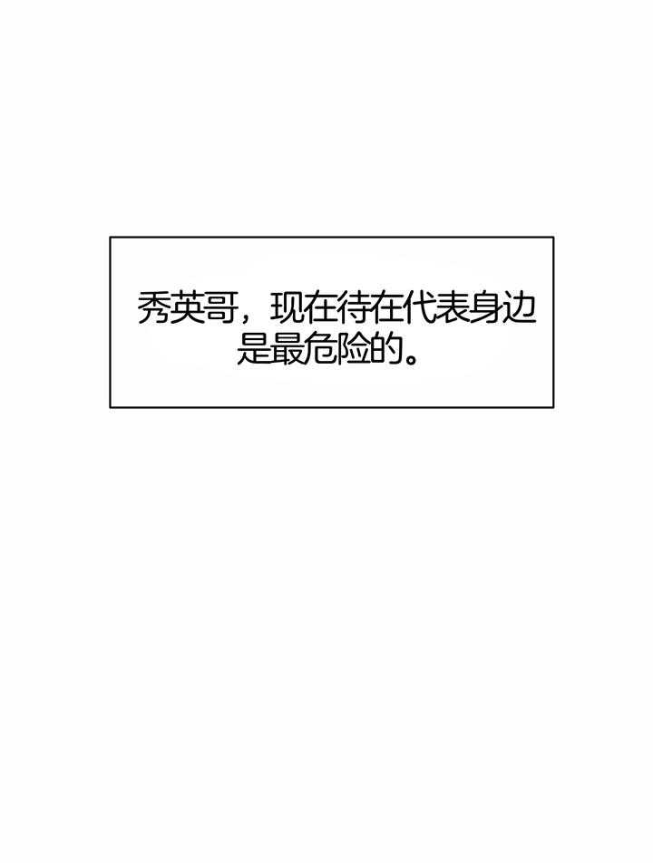 《不走路的腿》第133话 第13页