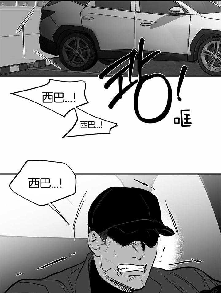 《不走路的腿》第133话 第14页