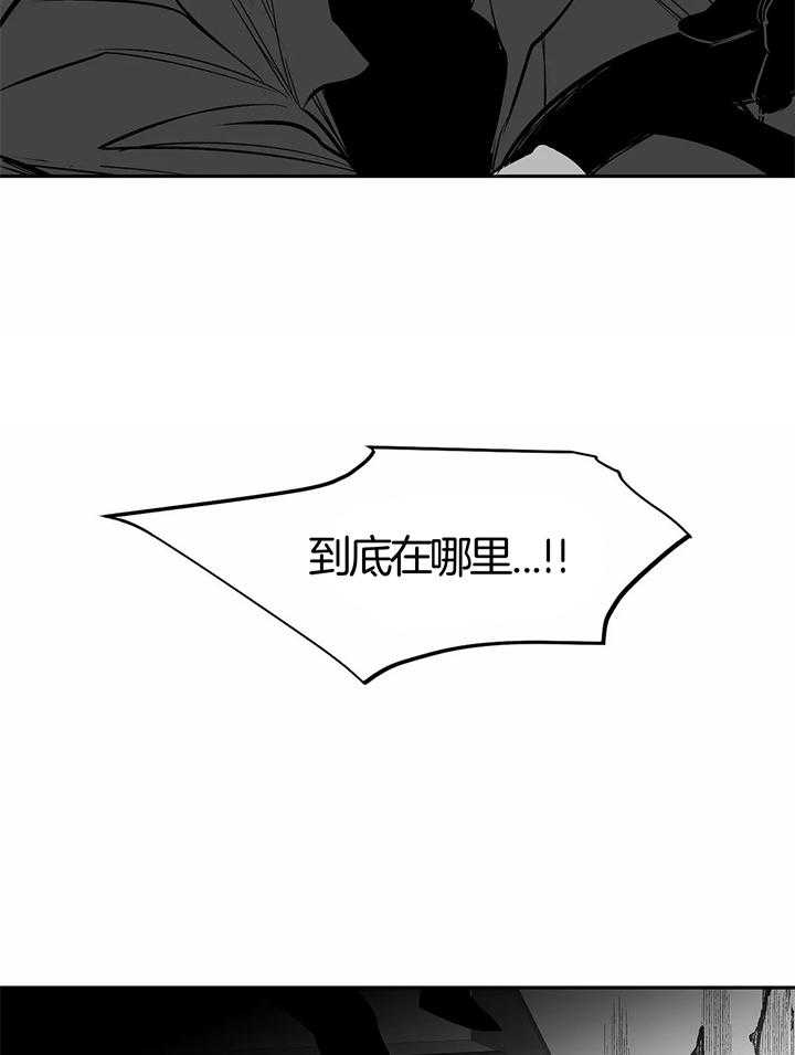 《不走路的腿》第133话 第15页