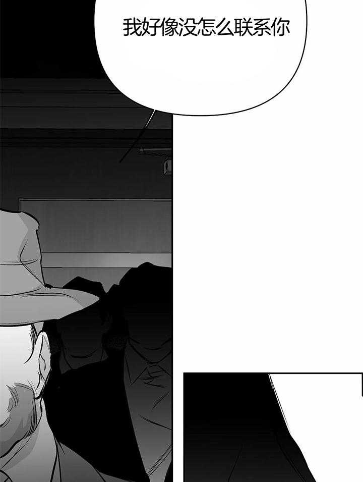 《不走路的腿》第133话 第19页