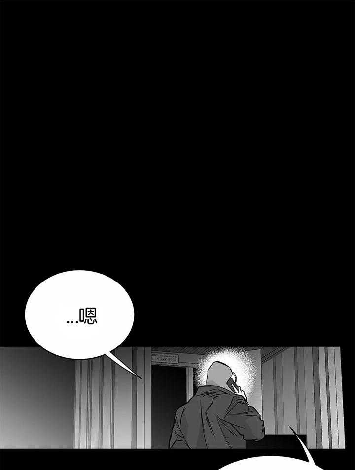 《不走路的腿》第133话 第1页
