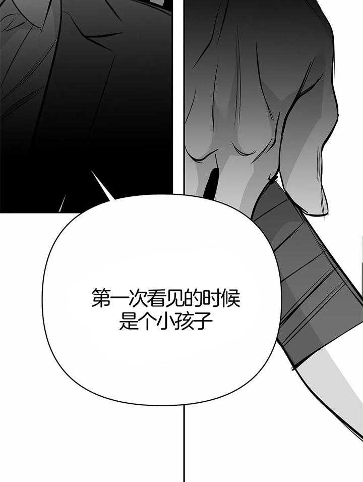 《不走路的腿》第133话 第20页