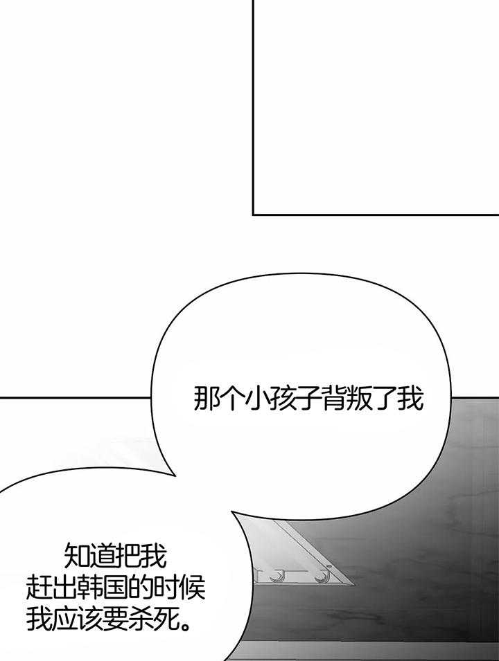 《不走路的腿》第133话 第21页