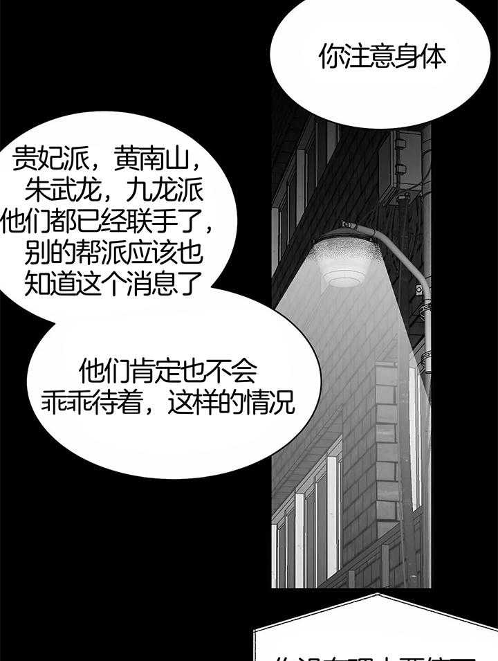 《不走路的腿》第133话 第2页