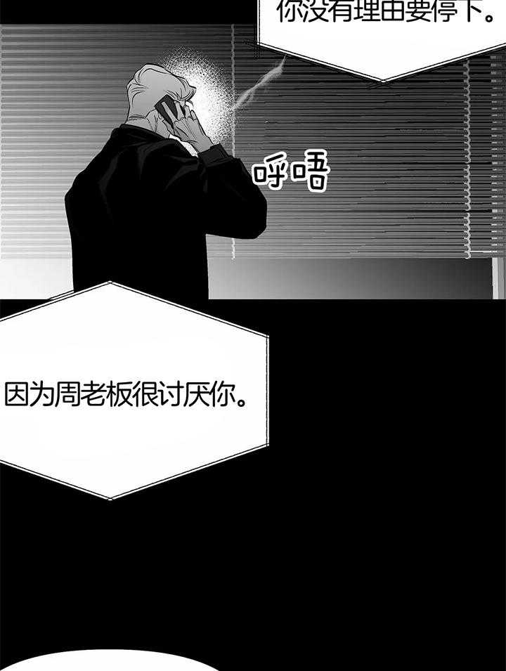 《不走路的腿》第133话 第3页