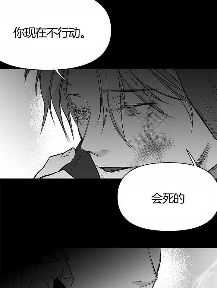《不走路的腿》第133话 第4页