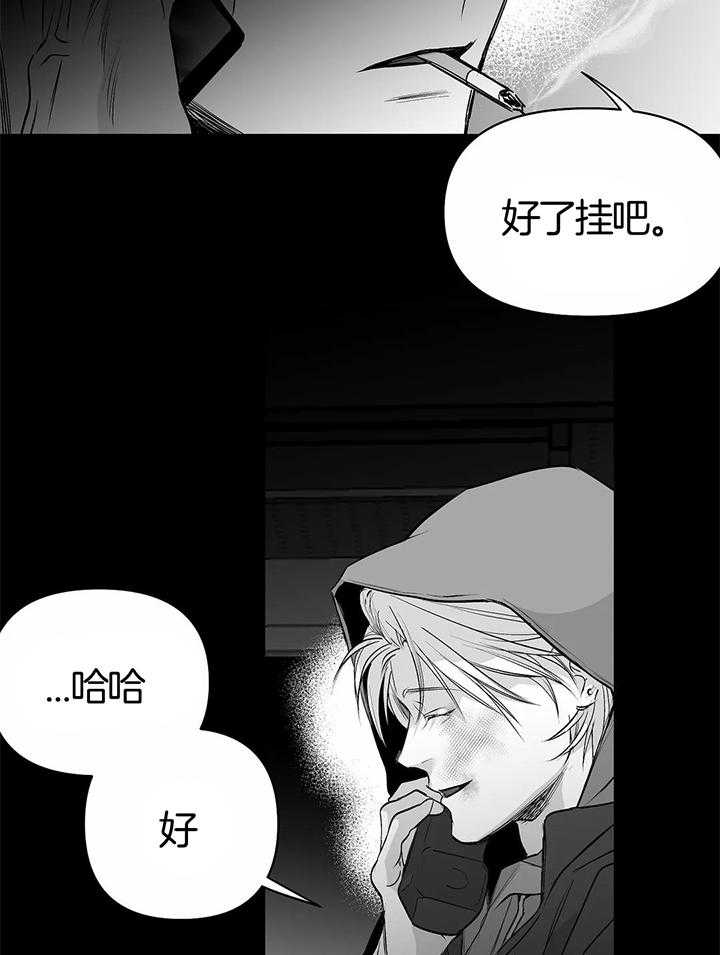 《不走路的腿》第133话 第5页