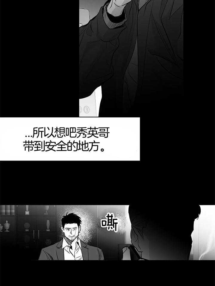 《不走路的腿》第133话 第6页