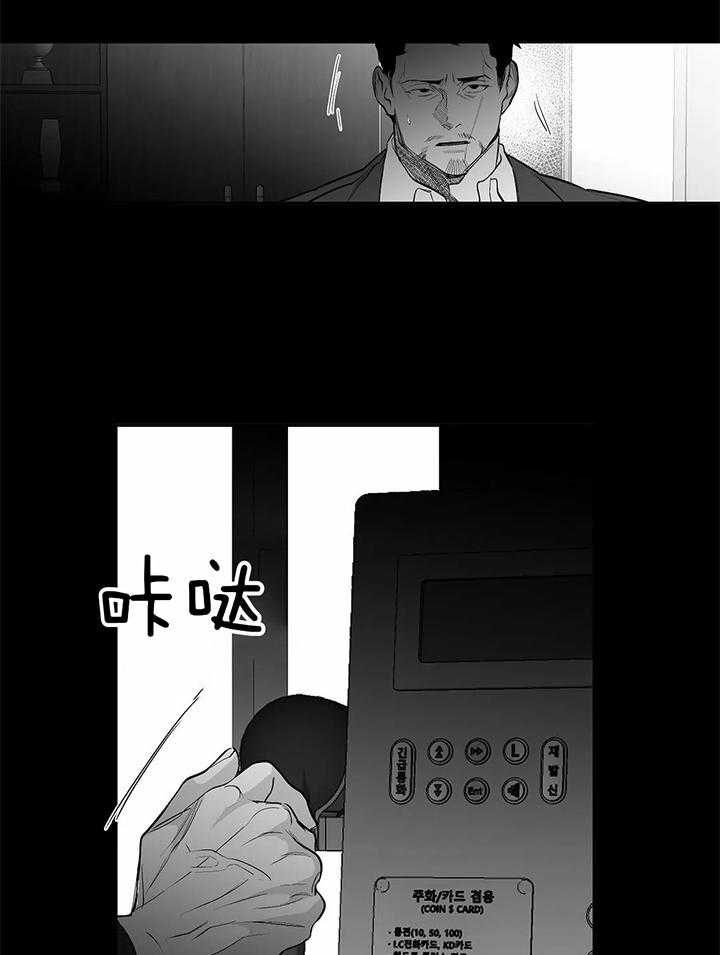 《不走路的腿》第133话 第7页