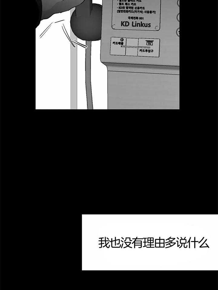 《不走路的腿》第133话 第8页