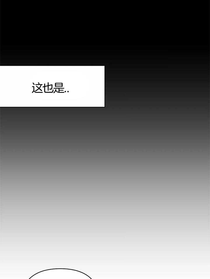 《不走路的腿》第133话 第9页